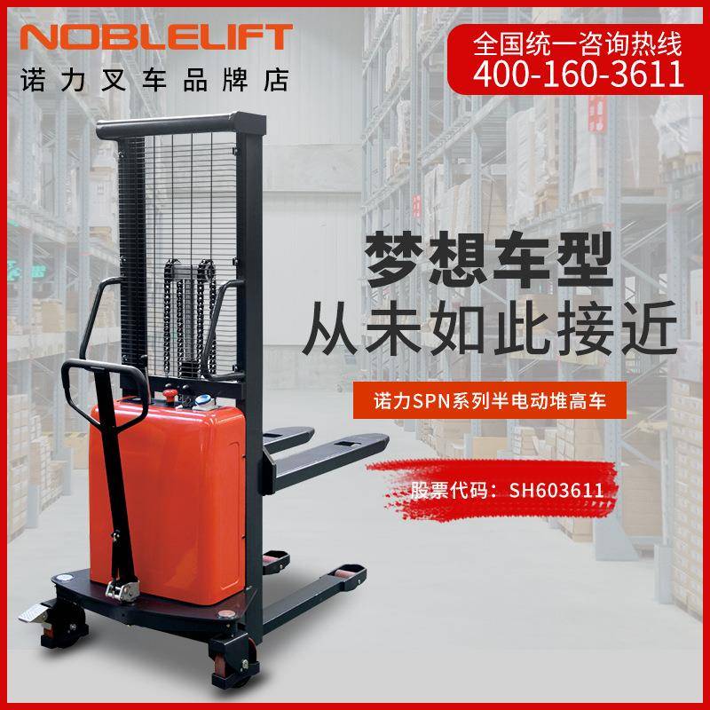 半电动堆高车电动堆垛车叉车搬运车大功率1.6W电机1吨SPN系列