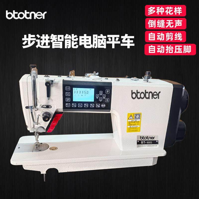 电脑平车全自动针车工业缝纫机自动平缝机多功能电动缝纫机家用,纺织面料/辅料/配套,其他纺织机械,淘宝优惠券,粉丝福利购,淘宝优惠卷
