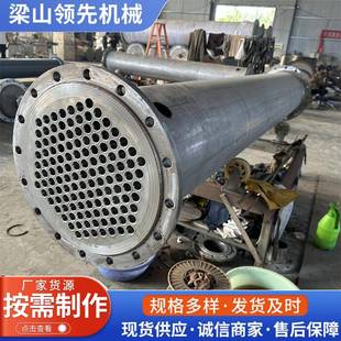 不锈钢化工制药食品列管冷凝器304U型换热设备真空高压冷凝器