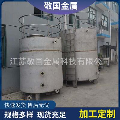 316L不锈钢尿素罐3042205不锈钢尿素溶解罐不锈钢储罐搅拌罐