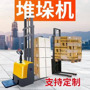 電動堆垛機倉庫車間工程搬運液壓升降1噸2噸叉車全自動地牛 站架式
