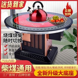 湖北柴火烤火炉吃饭取暖一体桌室内烧柴烧煤炭无烟气化炉取暖炉桌