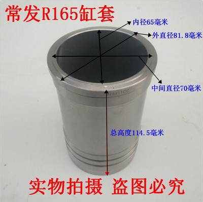 常发单缸风冷柴油机配件 气缸套 汽缸套 R165 R170 4马力 缸筒