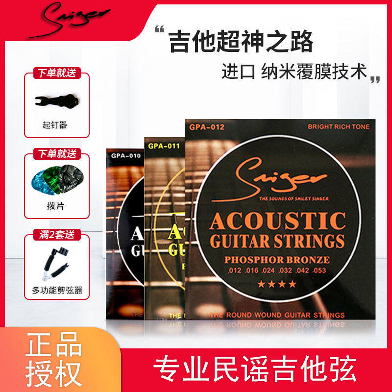 原装吉他弦镀膜磷铜吉他弦琴弦配件民谣弦一套6根琴弦全套整套