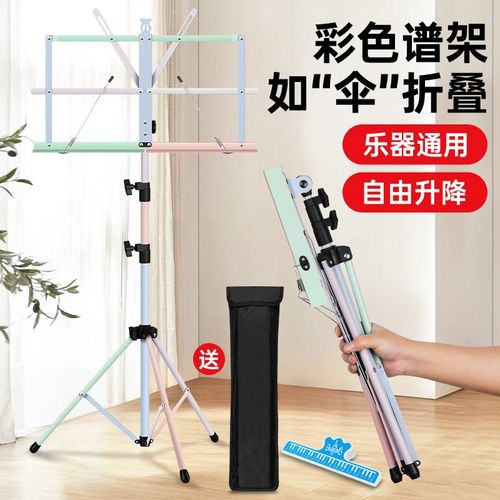 便携折叠小谱架乐谱架子歌谱台家用彩色可折叠古筝吉他小提琴通用