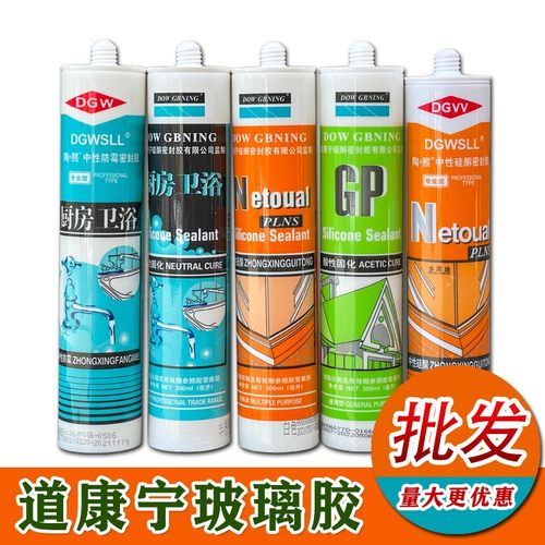 道康宁中性防水防霉厨卫透明玻璃胶酸性硅酮密封胶白色结构耐候胶