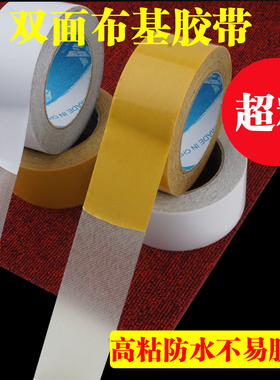 双面布基胶带网格无痕地毯胶布3cm4cm5cm6cm10cm强力高粘大力胶纸