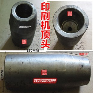 吹膜制袋机彩印机电脑凹版印刷机配件德光强大电雕版顶头闷头