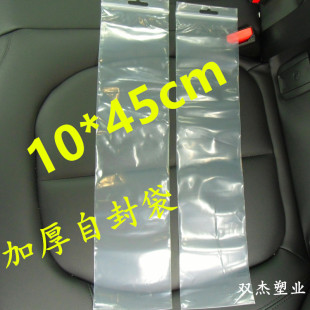 10*45厘米透明加厚长条形自封袋16丝密封袋封口袋定做100个