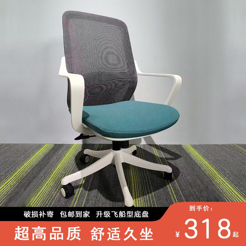 办公椅电脑椅职员培训椅家用舒适久坐电脑椅学习椅小空间家居椅