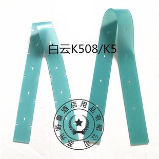 白云K508/K5/A508/A906A502洗地机吸水胶条 PU耐油刮水皮条胶条