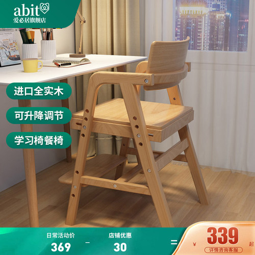 全实木儿童学习椅可升降家用靠背椅子写字书桌椅餐椅小学生座椅