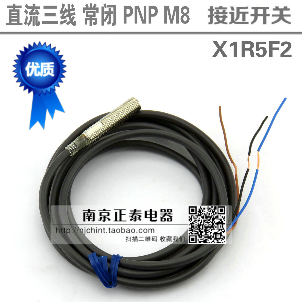 高品质 接近开关 E2EX1R5F2Z  三线 直流 PNP 常闭NC  M8