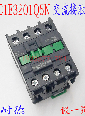 接触器LC1E3201Q5N 交流接触器 LC1E3201Q5N AC380V 1常闭