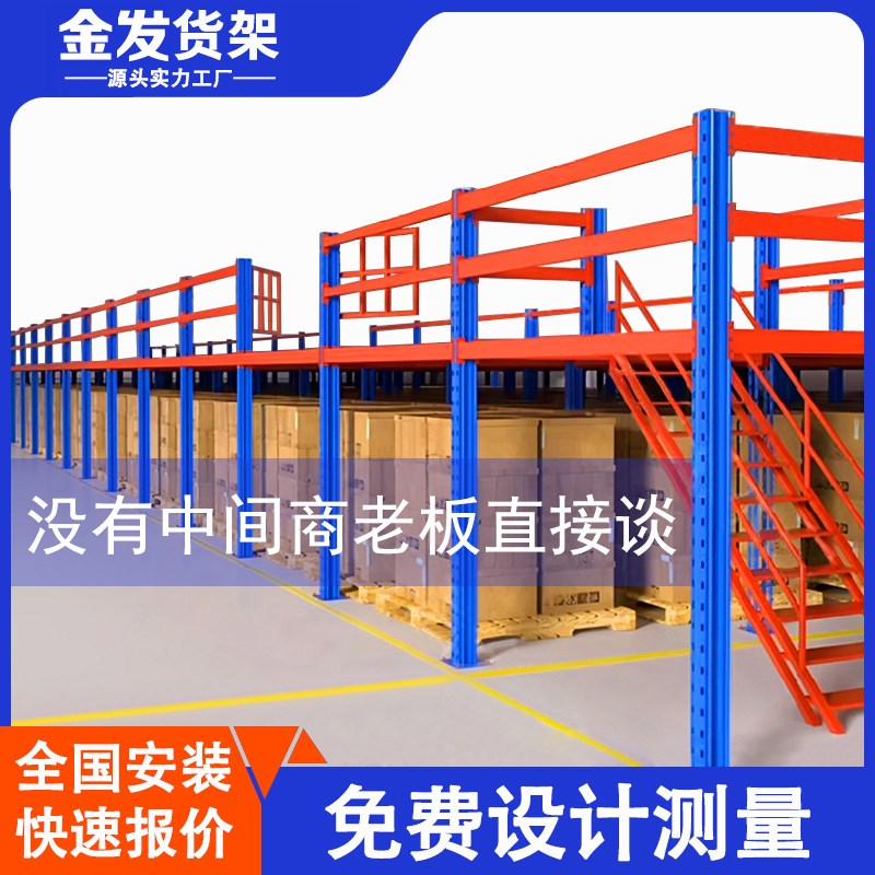 阁楼平台货架搭建钢结构隔二层平台E车间办公室厂房仓库隔断可拆