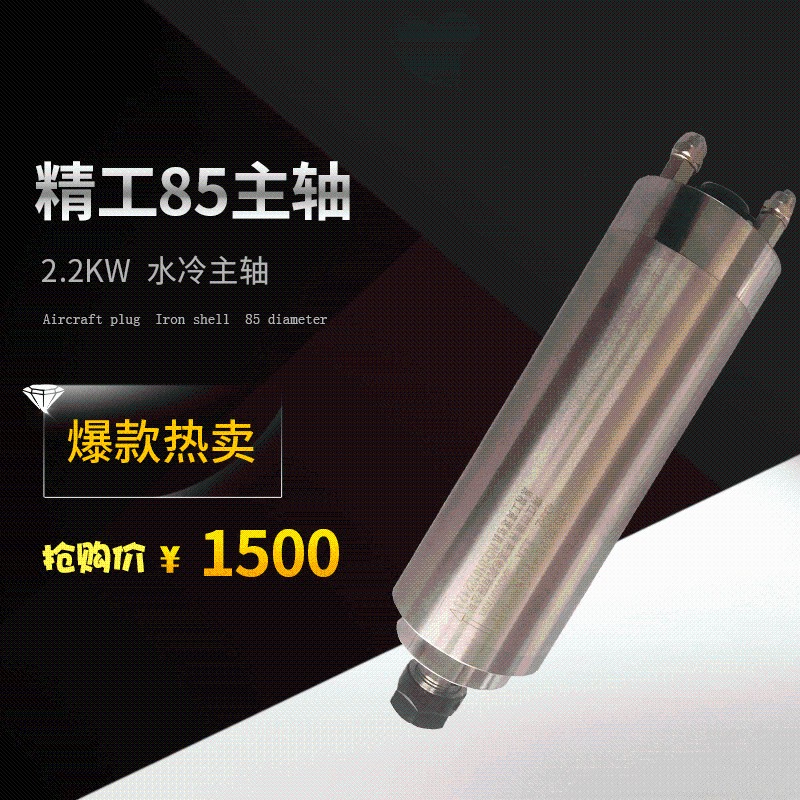 雕刻机轴 建肯轴 KW  .0KW.0KW精雕机模具轴电机