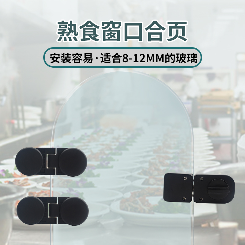 无框玻璃门铰链餐饮熟食窗铰链宠物柜展示柜酒柜玻璃门圆形铰链