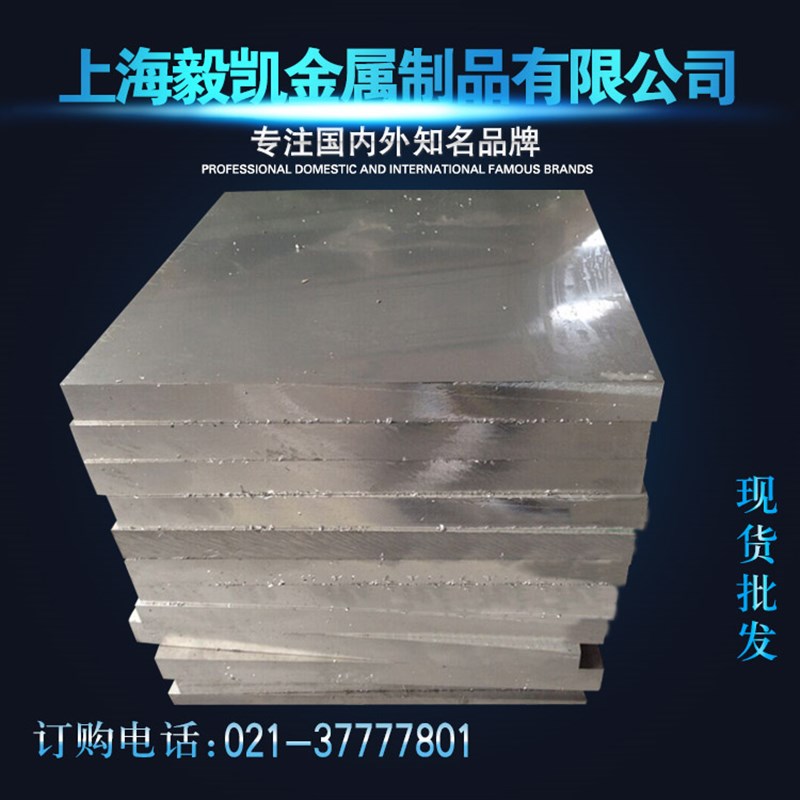 西南航空铝板铝棒75T铝合金9 LC9LC铝块铝排