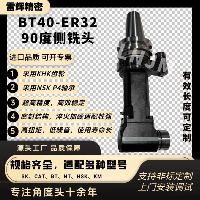 BT40/BT50-ER32 90度侧铣头直角头,数控中心加工中心龙门直角头