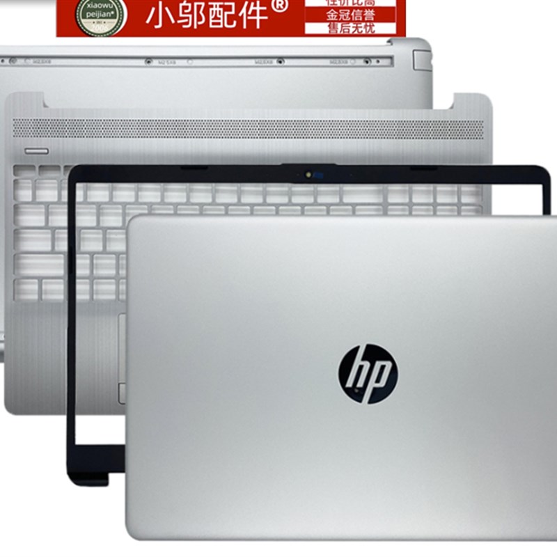 适用HP惠普15S-DR-DU-DY-GR 250 255 256 G8 G9 外壳A壳B C D壳