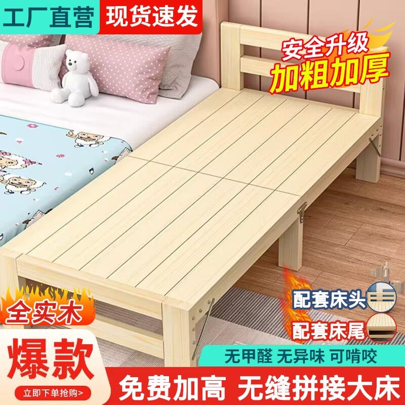 实木折叠小床拼接加宽大床儿童床带护栏定制午休单人床无缝床边床