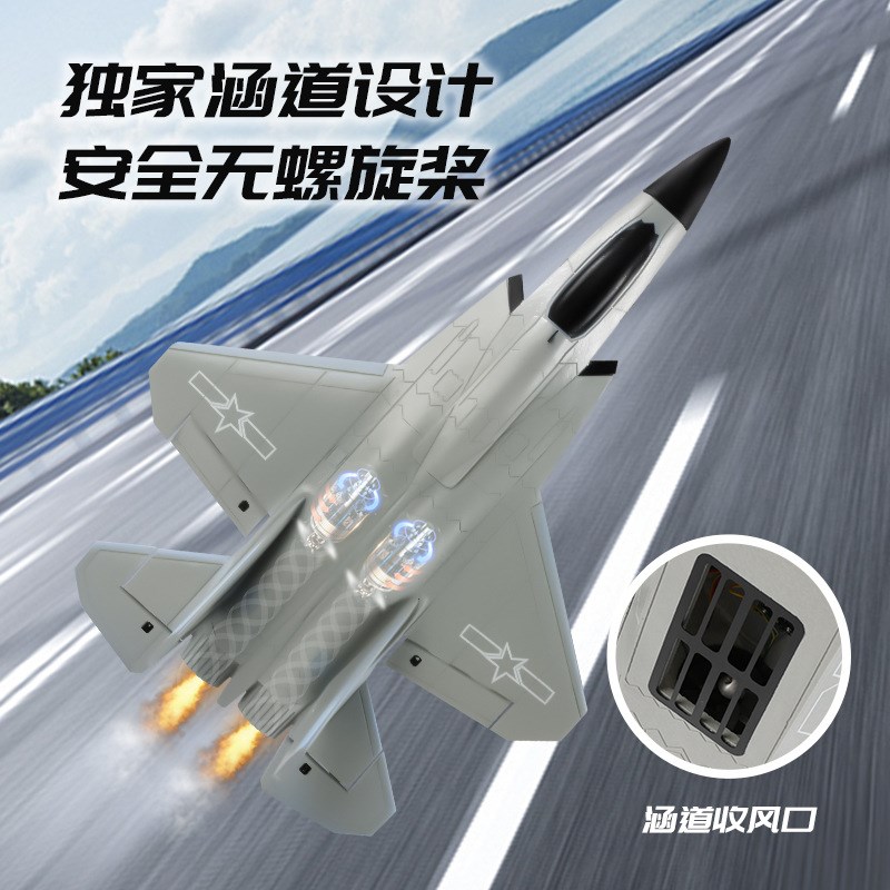 飞熊FX9631大型涵道飞机固定翼遥控滑翔机 J35战斗机电动航模玩具
