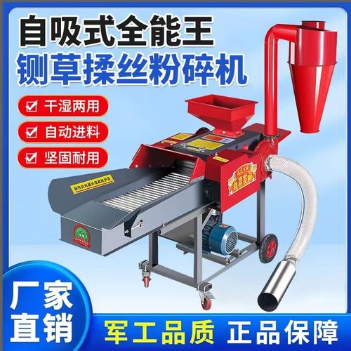 新款铡草揉c丝机家用养殖牛羊玉米秸秆干湿两用全自动粉碎机切草