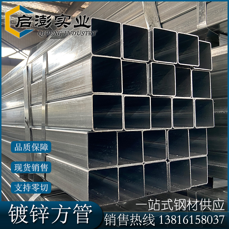 热镀锌方管0*镀带方矩管X0黑钢管架子空心管幕墙冷镀外墙管