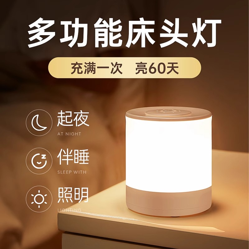 遥控LED小夜灯充电式卧室床头睡眠定时儿童房间护眼夜光暖光台灯