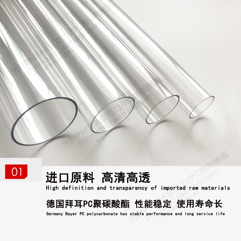 外径120厚2/3/5/6mmPC透明管硬塑料液位空心管进口料耐高温1米价