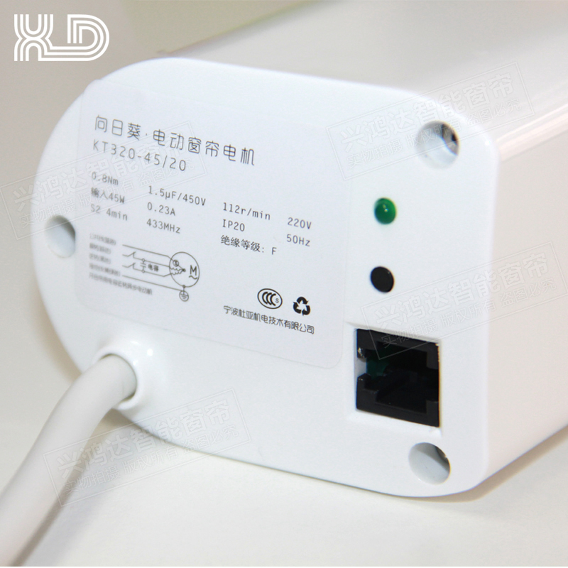 向日葵电动窗帘电机智能遥控自动窗帘开合帘静音布帘家用卧室马达