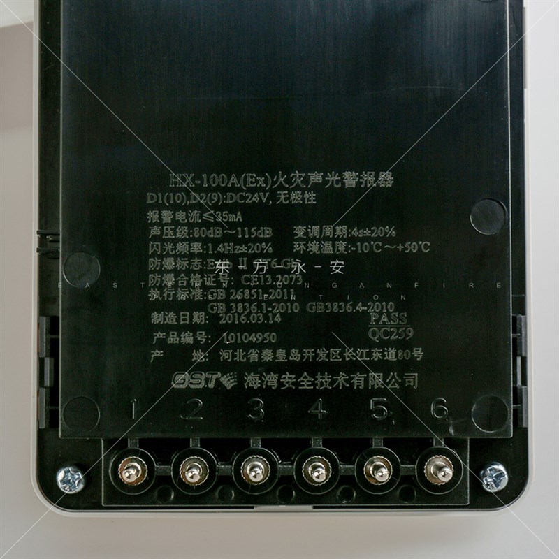 海湾非编码防爆声光报警器 HX-100A(Ex) 代替老款GST-HX-F8502