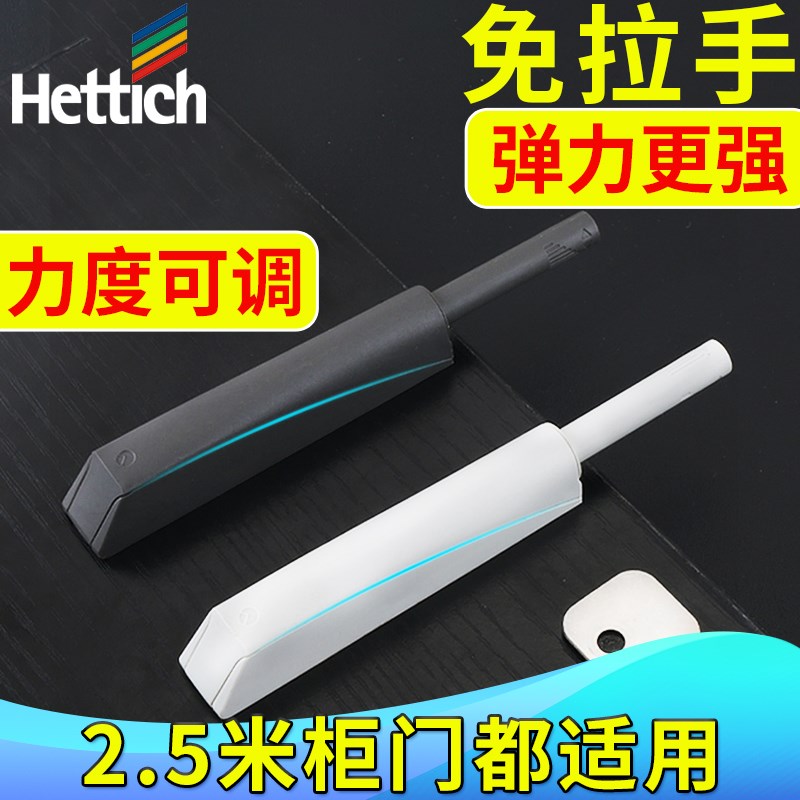 德国海蒂诗按压式免拉手衣橱柜弹簧开关碰珠按弹器进口柜门反弹器