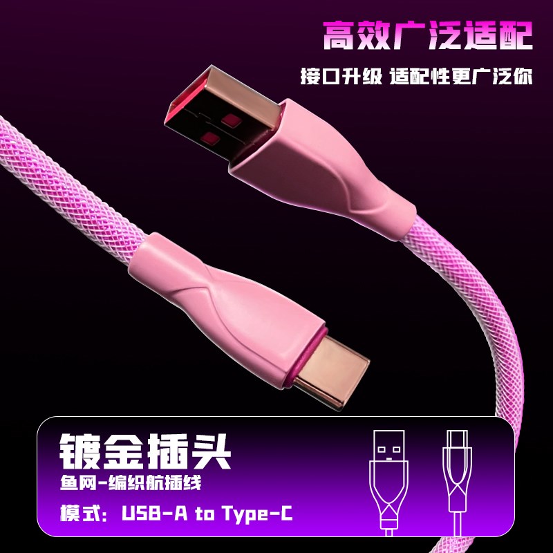 VKP客制化机械键盘航插线一拖二螺旋编织金属接口8K磁轴线