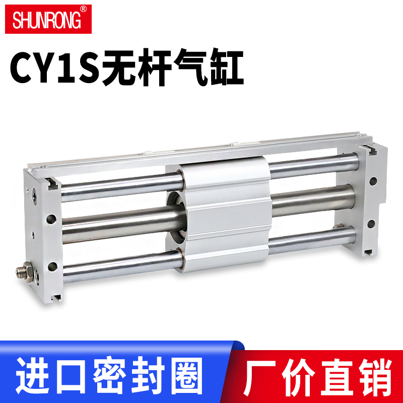 磁偶式无杆气缸CY1S/RMTL20/25- 50/100/150/200/250/300/400/450