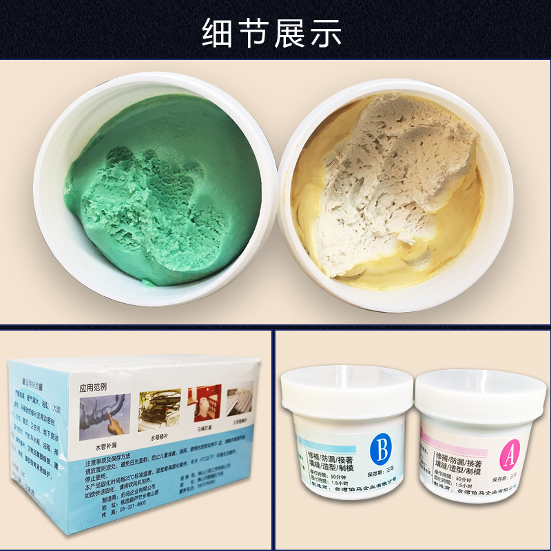台湾塑钢土泥灰色917型水管陶瓷堵漏ab胶泥防水密封补漏材料170g
