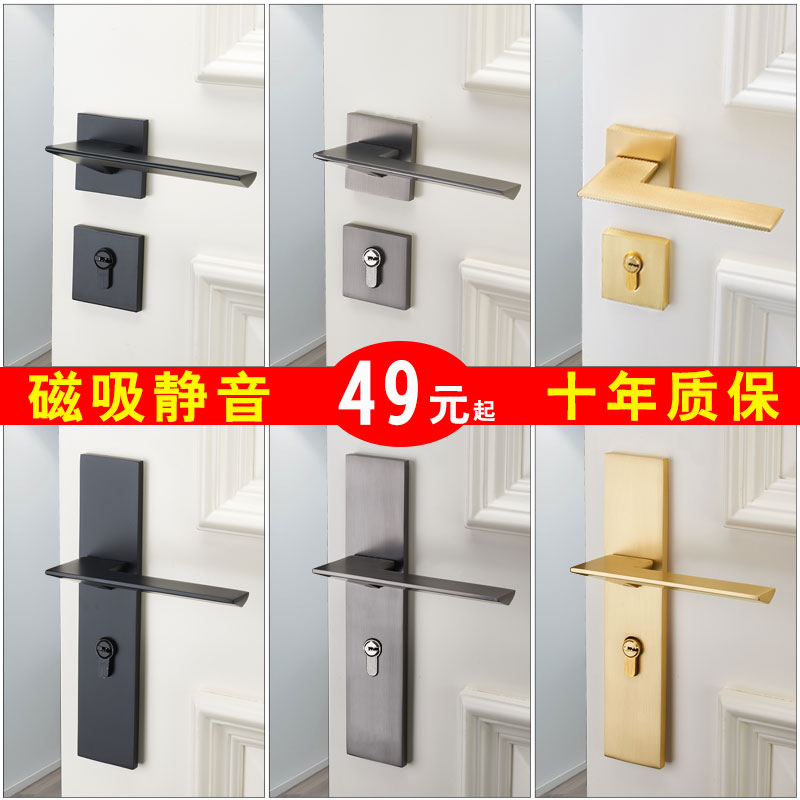 磁吸门锁室内卧室静音家用轻奢现代简约分体锁具木门门把手房门锁