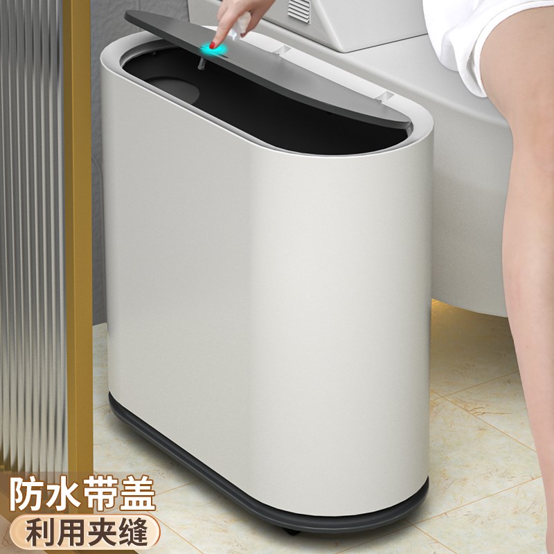卫生间垃圾桶厕所带盖家用20新款室内长方形夹缝浴室小纸篓