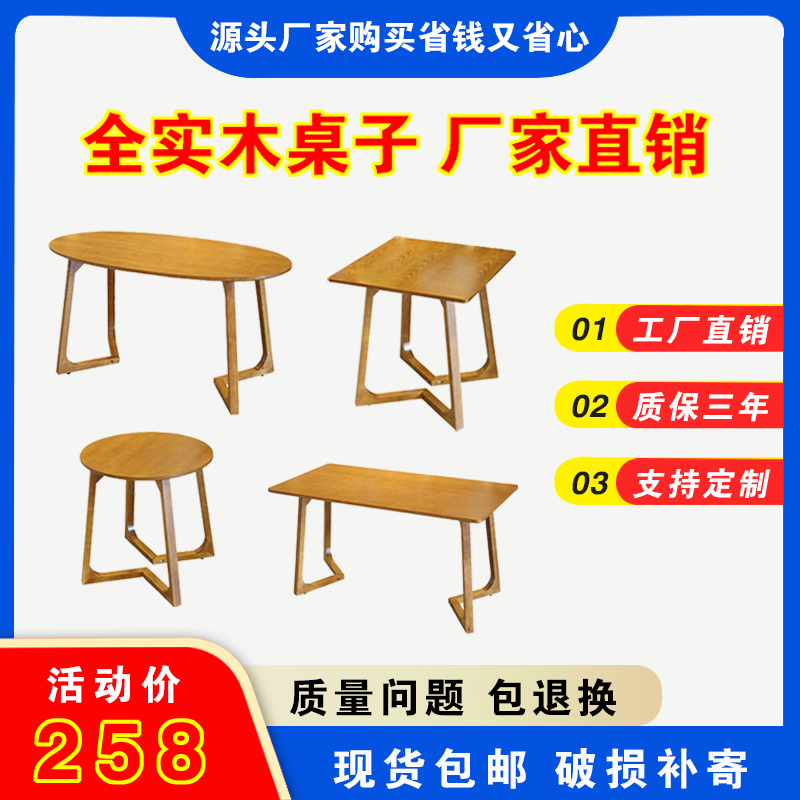 实木桌子咖啡厅洽谈甜品奶茶店面馆小吃接待茶几冷饮店实木餐桌