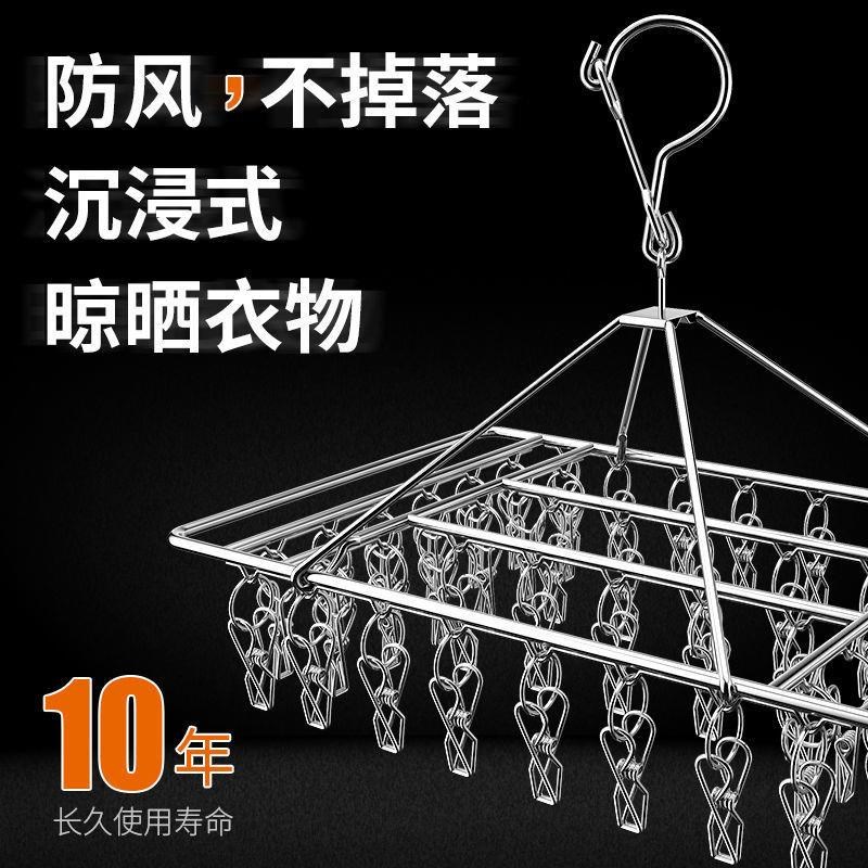 不锈钢晾衣架加粗衣架多夹防风袜架家用挂衣架阳台晒袜多功能挂钩