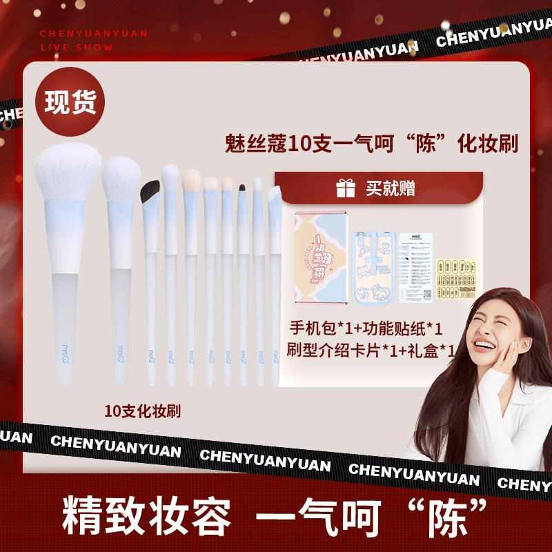/陈圆圆化妆刷10支一气w呵陈化妆套刷可爱化妆刷刷子柔软