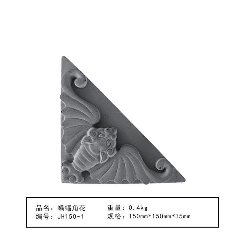 砖雕角花古建影壁墙边框仿古砖雕挂件中式庭院徽派别墅围墙装饰