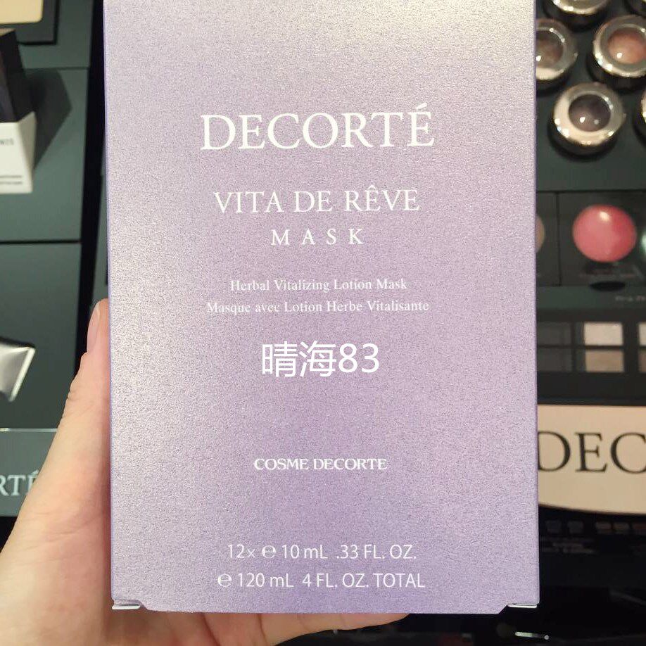 日本代购直邮 Decorte/黛珂 紫苏水高机能保湿面膜贴1片/12片新版