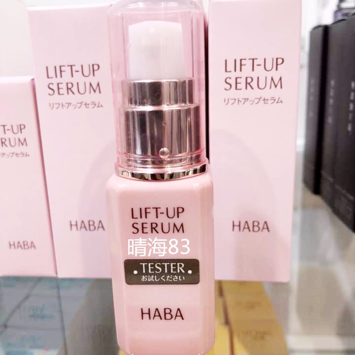 日本代购 HABA无添加轮廓提拉紧致精华液修复去细纹眼部可用30ml