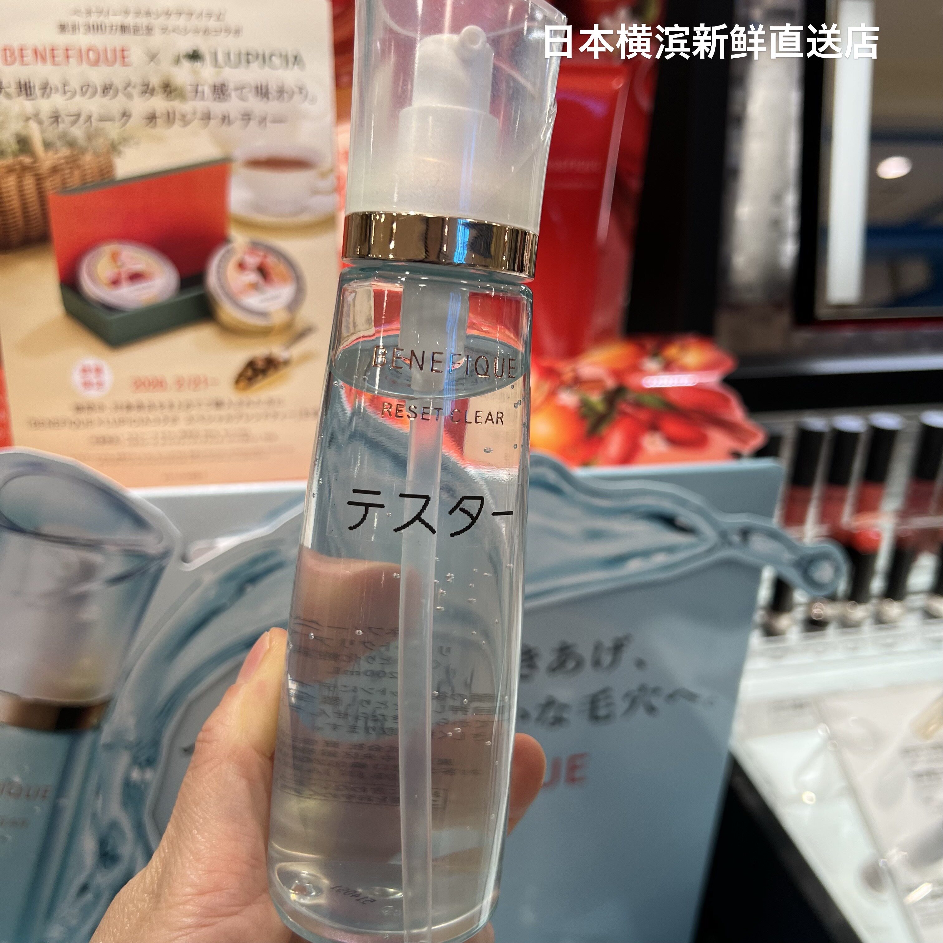 日本代购直邮 资生堂碧丽妃BENEFIQUE补水保湿新版去角质水200ml