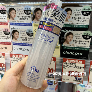 日本代购Cure去角质凝胶啫喱活性化元素去死皮面部水凝露250g