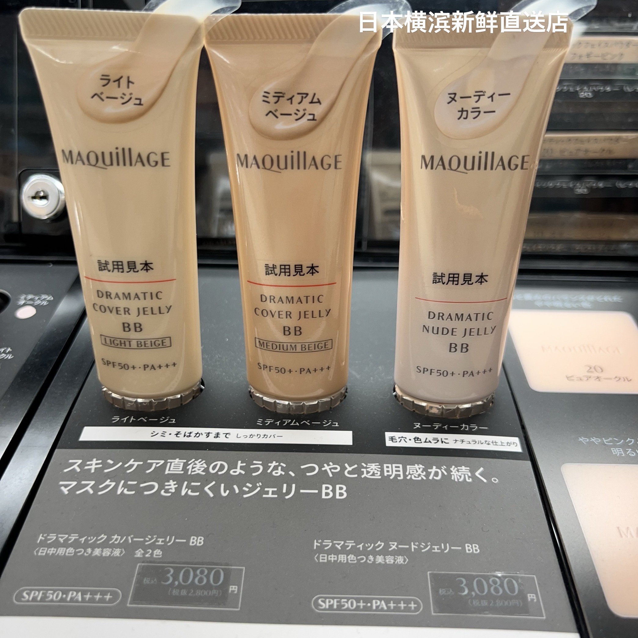 日本代购直邮 Maquillage心机美人蜜桃BB霜保湿提亮肤色