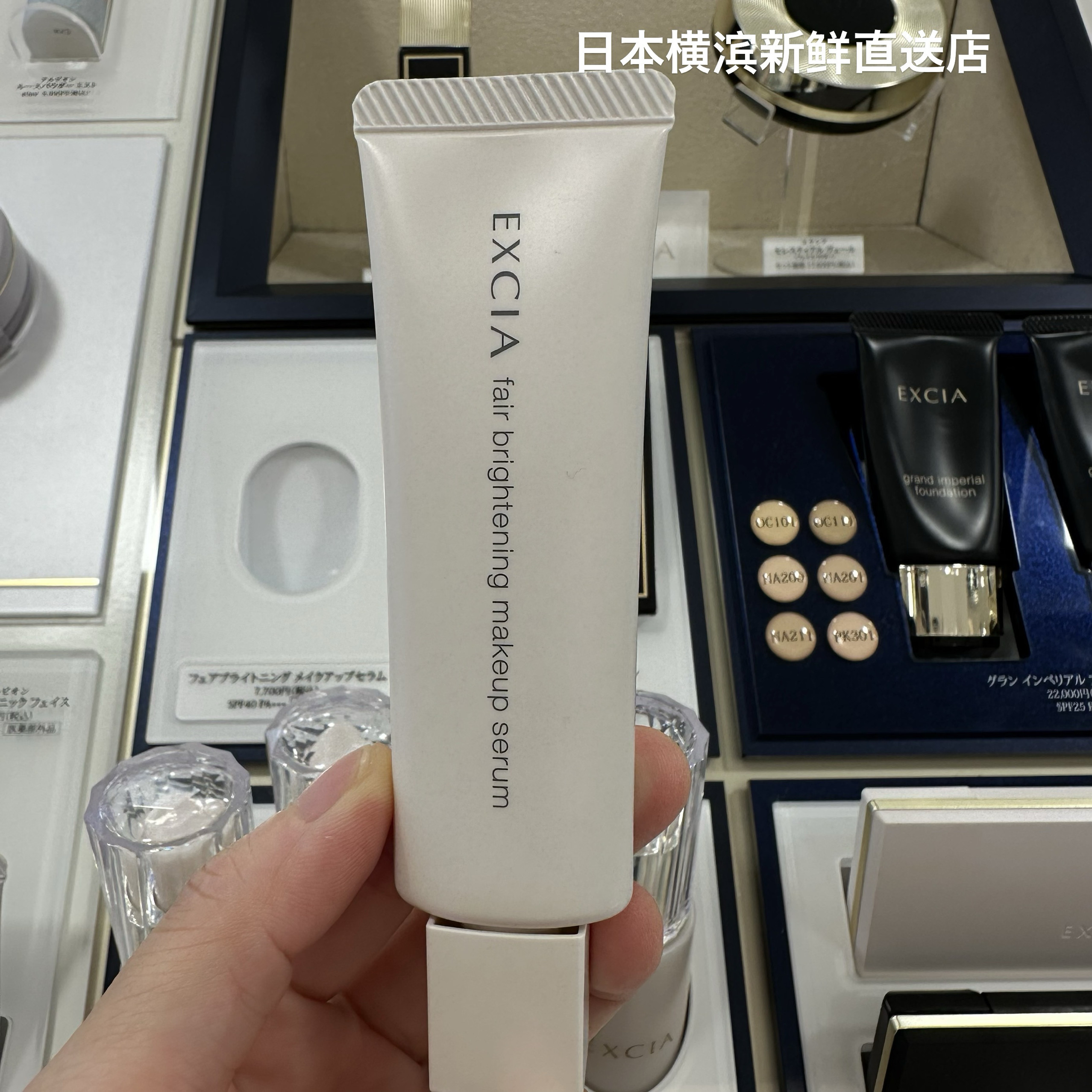 日本代购ALBION奥尔滨 EXCIA雅思眩妆细腻保湿透明隔离妆前乳