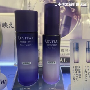 日本代购直邮 资生堂REVITAL莉薇悦薇活肤精华水乳液精华油眼霜