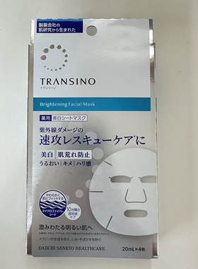 日本代购DAIICHI transino传皙诺一三共美白祛斑紧致面膜4片新款